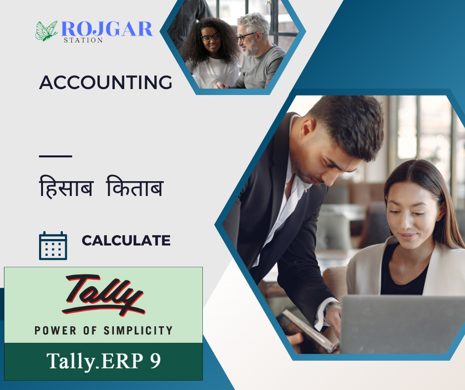 ACCOUNTING IS INPORTANT FOR EVERY ONE